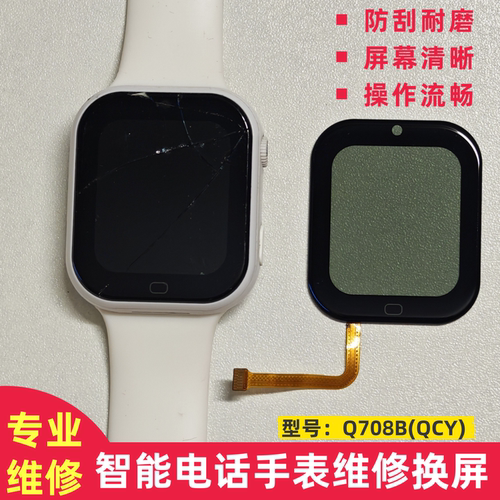 适用华米1s手表触摸屏Q780B(QCY)F37S硅胶表带充电线上学派子藤园