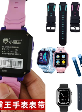 适合小霸王A68 T1 Z3T7Z1 Z7 T9T2Z5R5S儿童电话手表表带通用Z20