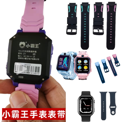 儿童电话手表表带多款通用A68