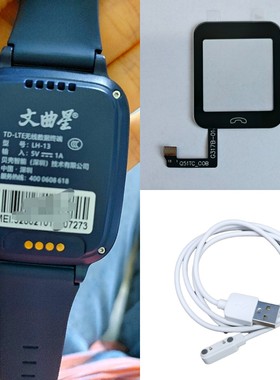 文曲星T3 LH-13 电话手表触摸屏T8外屏表带充电器数据线电池Q51TC