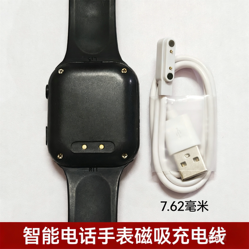 适用上学派华米1s儿童电话手表磁吸式充电器线USB数据电源线两针