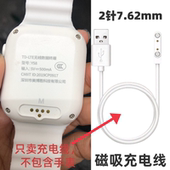 适用子腾园 充电器线USB数据电源线 美博胜Y58儿童电话手表磁吸式