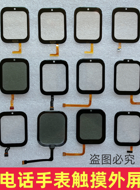 适用电话手表外屏触摸屏Q1018BQCYC38F/Q708B/Q971B/G1854B-01/W2