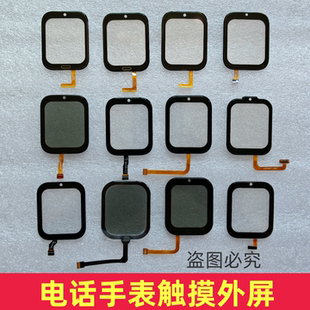 适用电话手表外屏触摸屏Q1018BQCYC38F G1854B Q971B Q708B