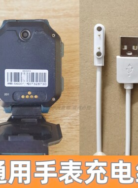 适用岭雁科技LYK20电话手表手表磁吸充电线2针7.62mm充电器线配件