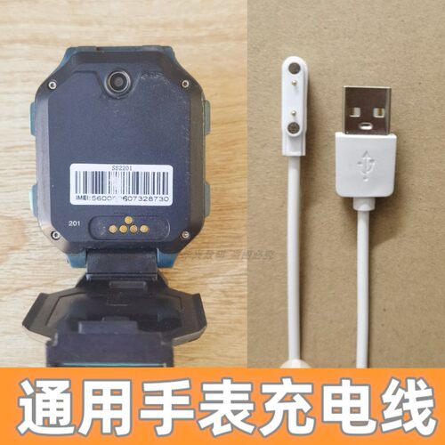 适用岭雁科技LYK20电话手表手表磁吸充电线2针7.62mm充电器线配件