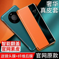 Huawei, совместимый чехол для телефона, умный раскладной высококлассный защитный чехол подходит для мужчин и женщин, 40, из натуральной кожи, защита при падении, 5G