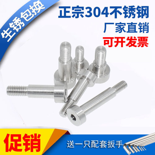 ￠2.5￠3 车削304不锈钢塞打螺丝钉 凸肩 轴肩 等高限位栓M2M2.5