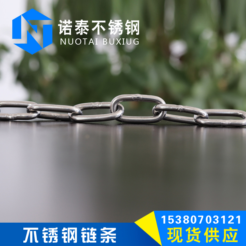 304 316 201不锈钢链条链子M1.2 1.5 2 2.5 3 4 5 6 8 10 12mm粗