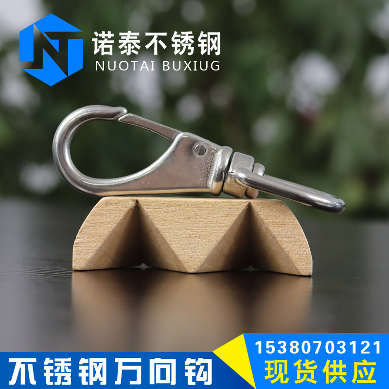 万向钩 不锈钢旋转钩弹簧扣 狗扣304不锈钢钥匙扣满 M4M5M6M8包邮