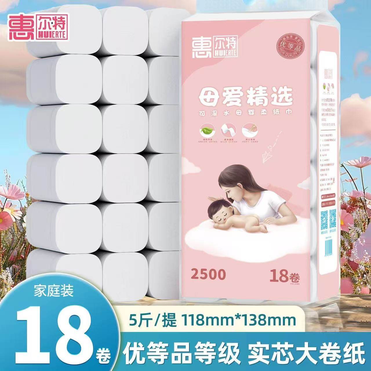 惠尔特母爱严选5斤原生木浆可湿水无荧光剂五层加厚细腻柔软家用 - 实物图