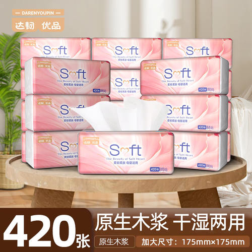大尺寸抽纸整箱实惠装家用卫生纸