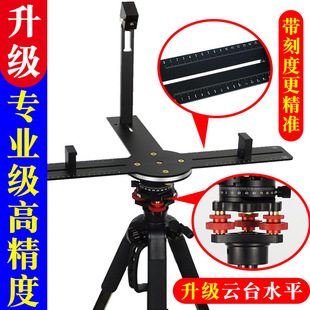激光红外线罗盘支架三脚架专业云台水平360度旋转双激光定位仪