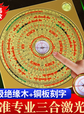 【高档激光罗盘】高精度专业