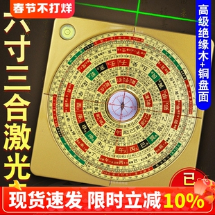 全自动激光罗盘高精度专业电子红外线综合指南针六寸杨公三合罗经
