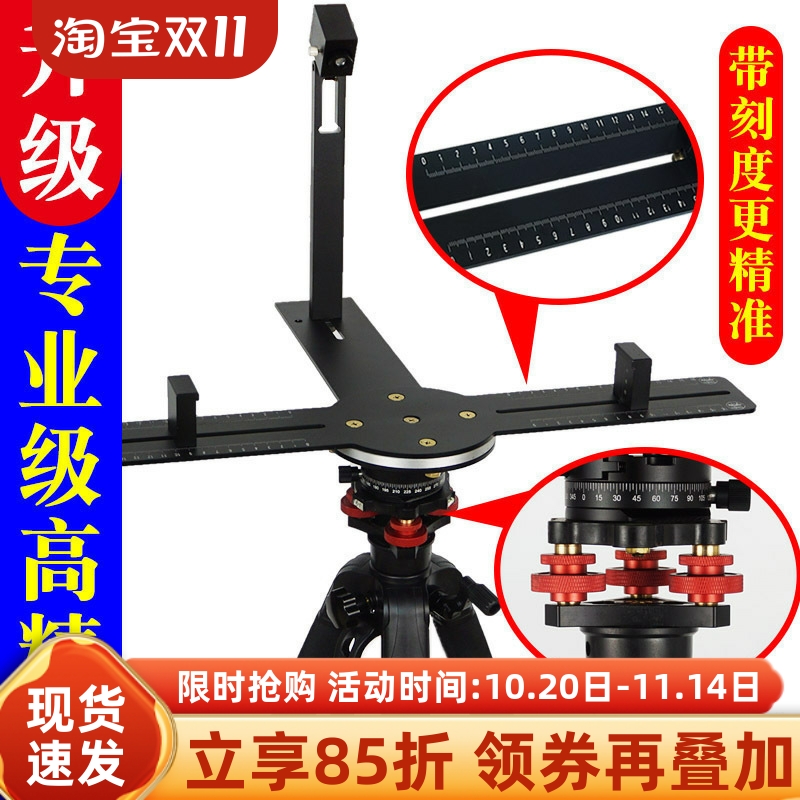 升级激光红外线罗盘支架定位仪