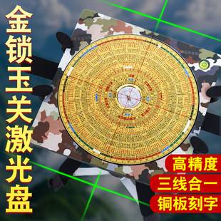 金锁玉关激光罗盘高精度专业砂水过路走马红外线全自动指南针罗经