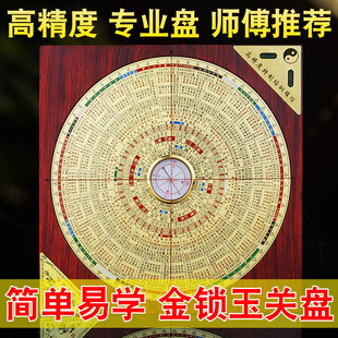 金锁玉关罗盘高精度专业砂水吉凶过路走马阴阳随身指南针罗经仪