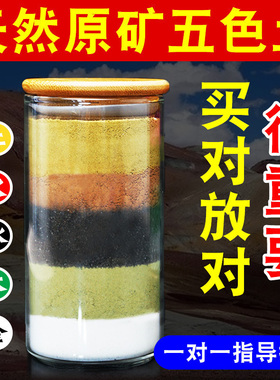 天然五色土原矿五行五方土非昆仑山厨房在西北缺角补土局奠基摆件