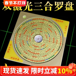 杨公三合激光罗盘高精度专业八寸全自动电子红外线随身罗经定位仪