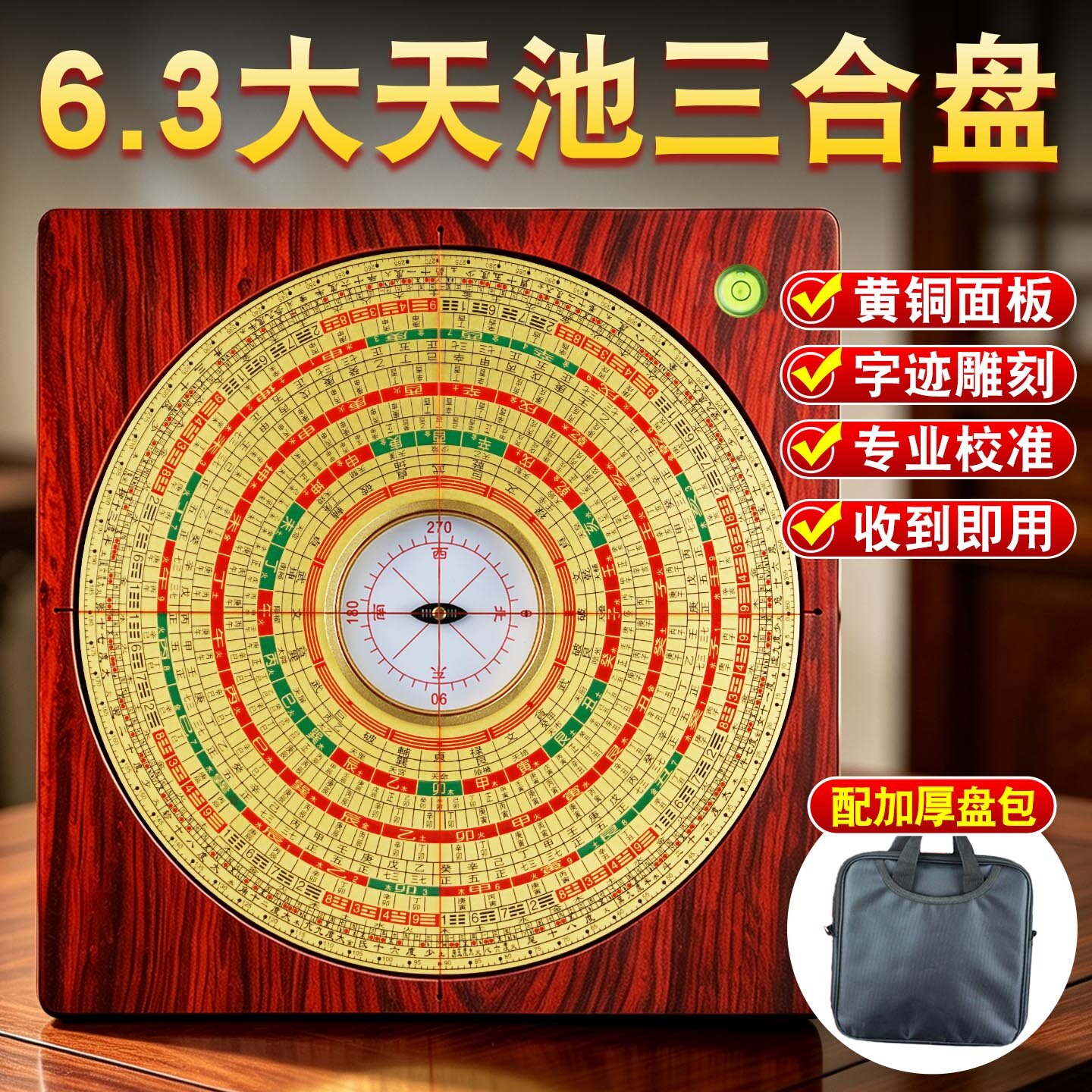 【6.3大天池】高精度罗盘专业