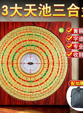 【6.3大天池】高精度罗盘专业