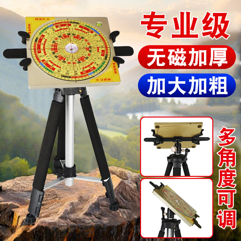 专业级罗盘支架三脚架专用全铝无磁便携加厚三角架水平仪罗经仗