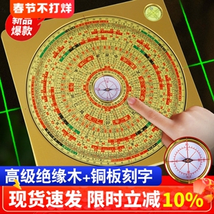 激光罗盘高精度专业8八寸黄铜全自动三元三合盘十字红外线罗经仪