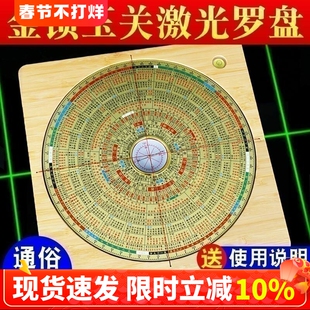 激光罗盘高精度专业金锁玉关砂水吉凶全自动电子红外线指南针罗经