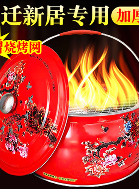 专用乔迁新居火盆搬家入宅仪式