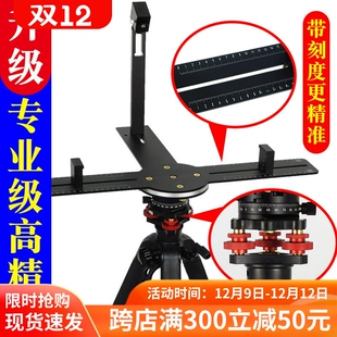 激光红外线罗盘支架三脚架专业云台水平360度旋转双激光定位仪
