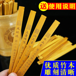 六十四卦签双面雕刻六爻八卦竹签摇卦筒卦盘64卦签易经学习工具