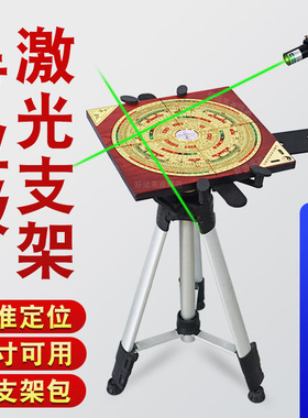 专业无磁激光罗盘支架