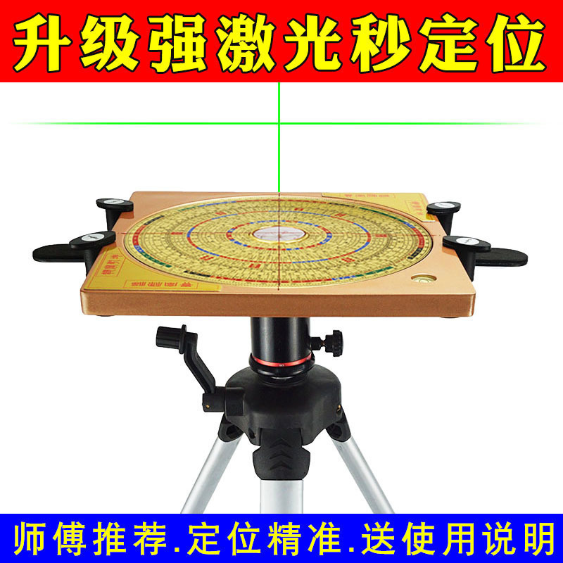 全自动专业电子激光罗盘高精度