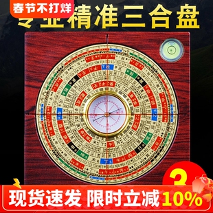 高档三合罗盘高精度专业黄铜三元三合综合盘随身指南针八卦罗经仪