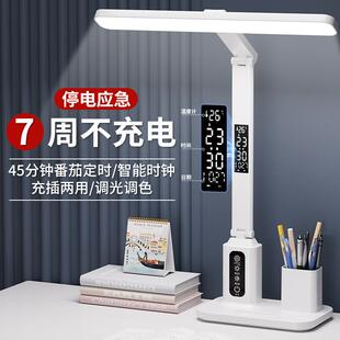 夏居乐护眼时钟台灯LED大学生宿舍学习书桌阅读灯儿童卧室床头灯