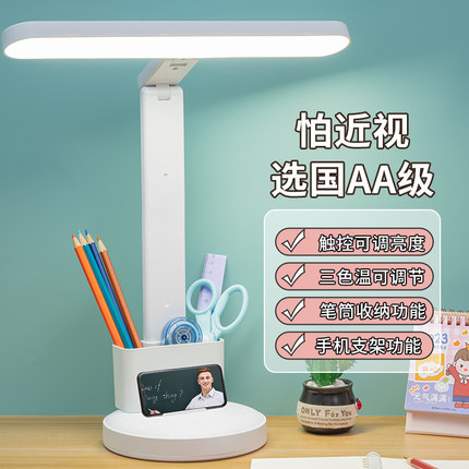 新款台灯学习专用护眼防近视宿舍充电插电两用折叠旋转书桌床头灯