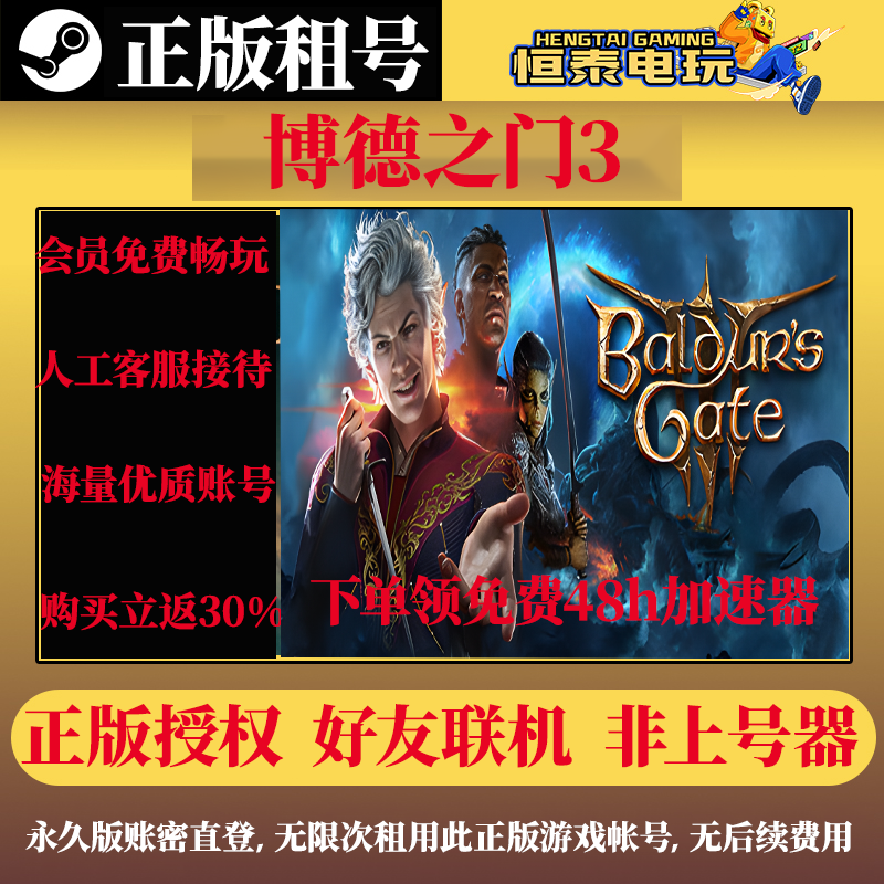 博德之门3激活码入库游戏