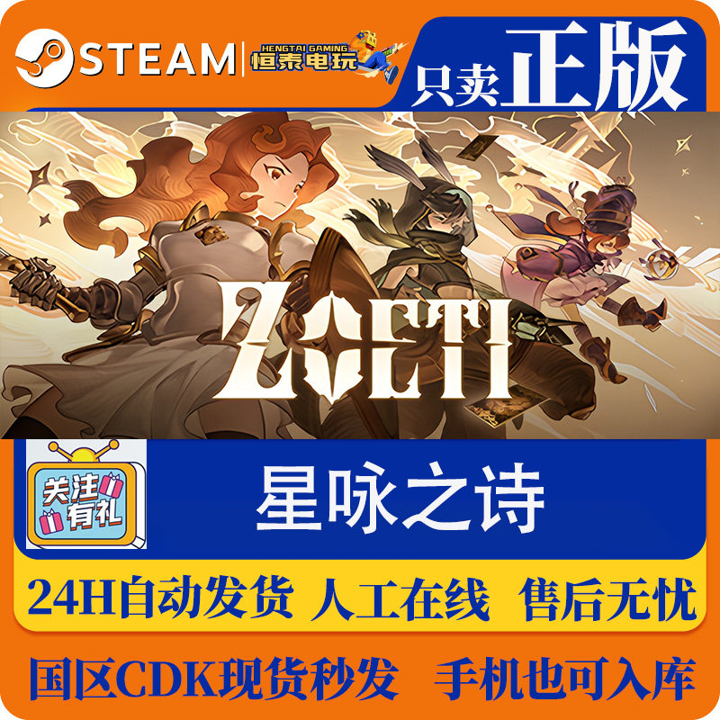steam正版游戏 星咏之诗 Two Point Campus 激活码CDK入库,电玩/配件/游戏/攻略,STEAM,淘宝优惠券,粉丝福利购,淘宝优惠卷