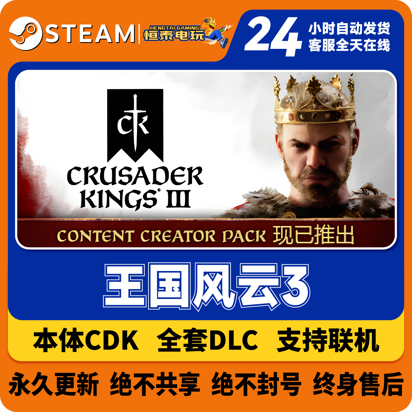 Steam正版国区CDK/十字STEAM