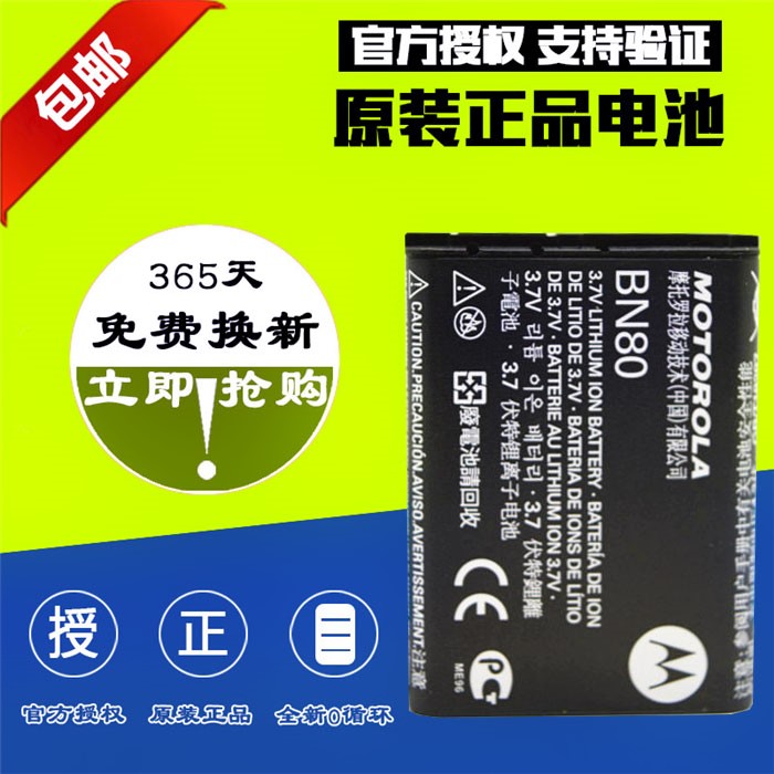 ĦÍÐÂÞÀ MT716 MB300 MT720 XT806 ME600 XT910 BN80Ô×°µç³Ø