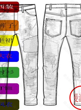 改牛仔裤脚口裁缝店西服
