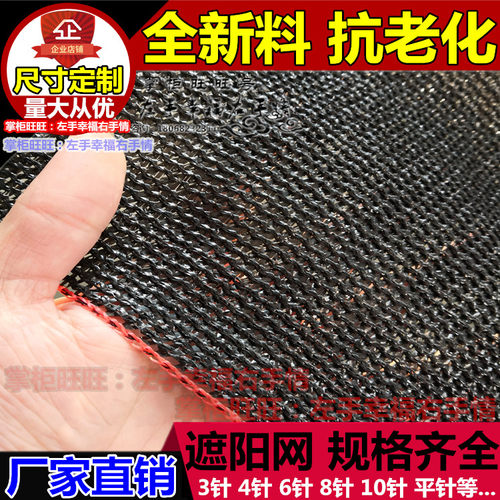 遮阳网全新料抗老化加厚加密遮阳网农用家用大棚养殖遮阴网隔热网