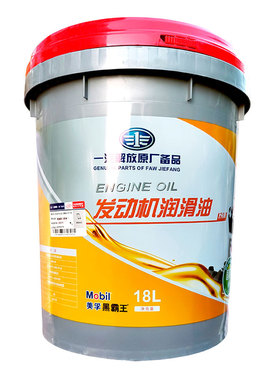 一汽合成柴机油 10W40货车重卡商务车锡柴解放专用长效齿轮油正品