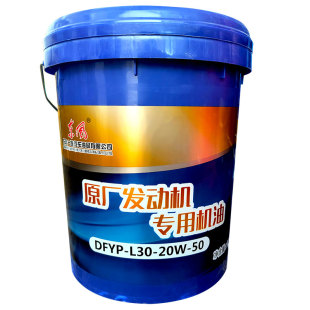 东风柴机油E30天龙天锦旗舰原装 KC货车专用柴油机油东风 机油 L30