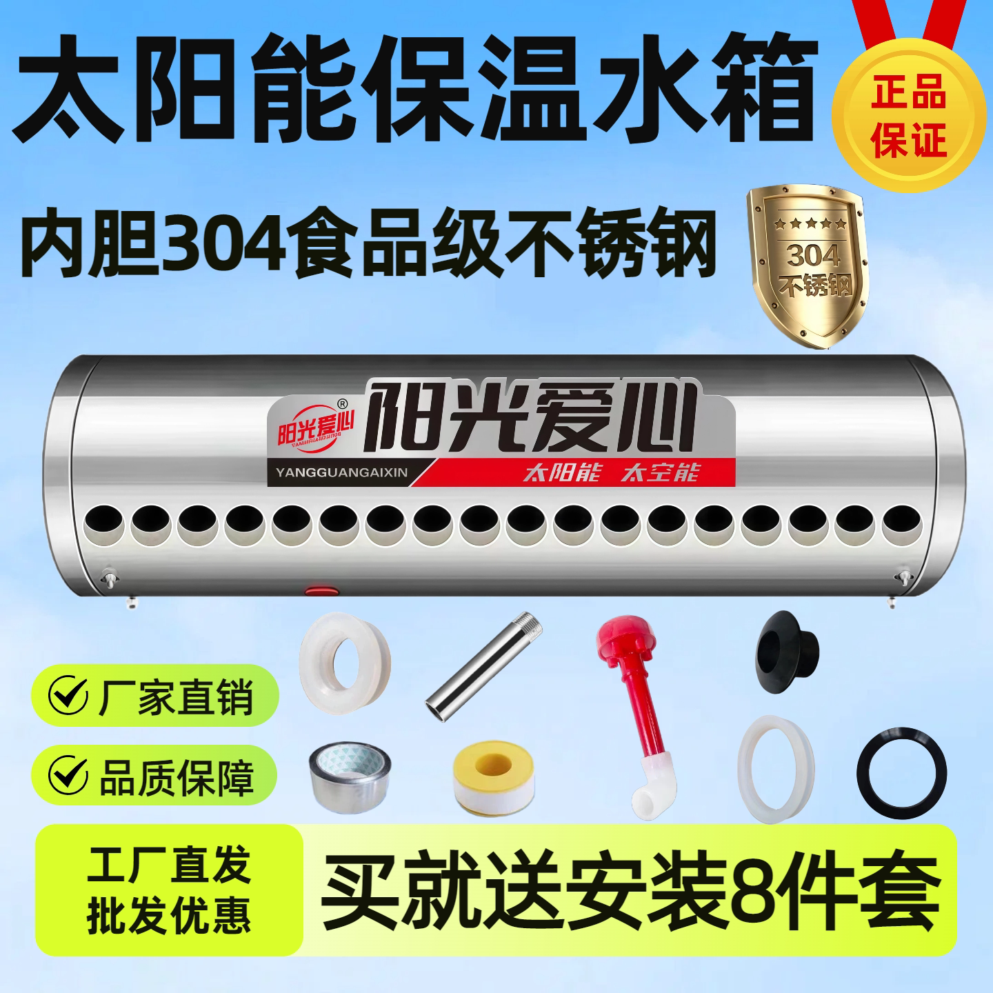 太阳能保温桶304不锈钢内胆农村家用太阳能热水器保温水桶大容量
