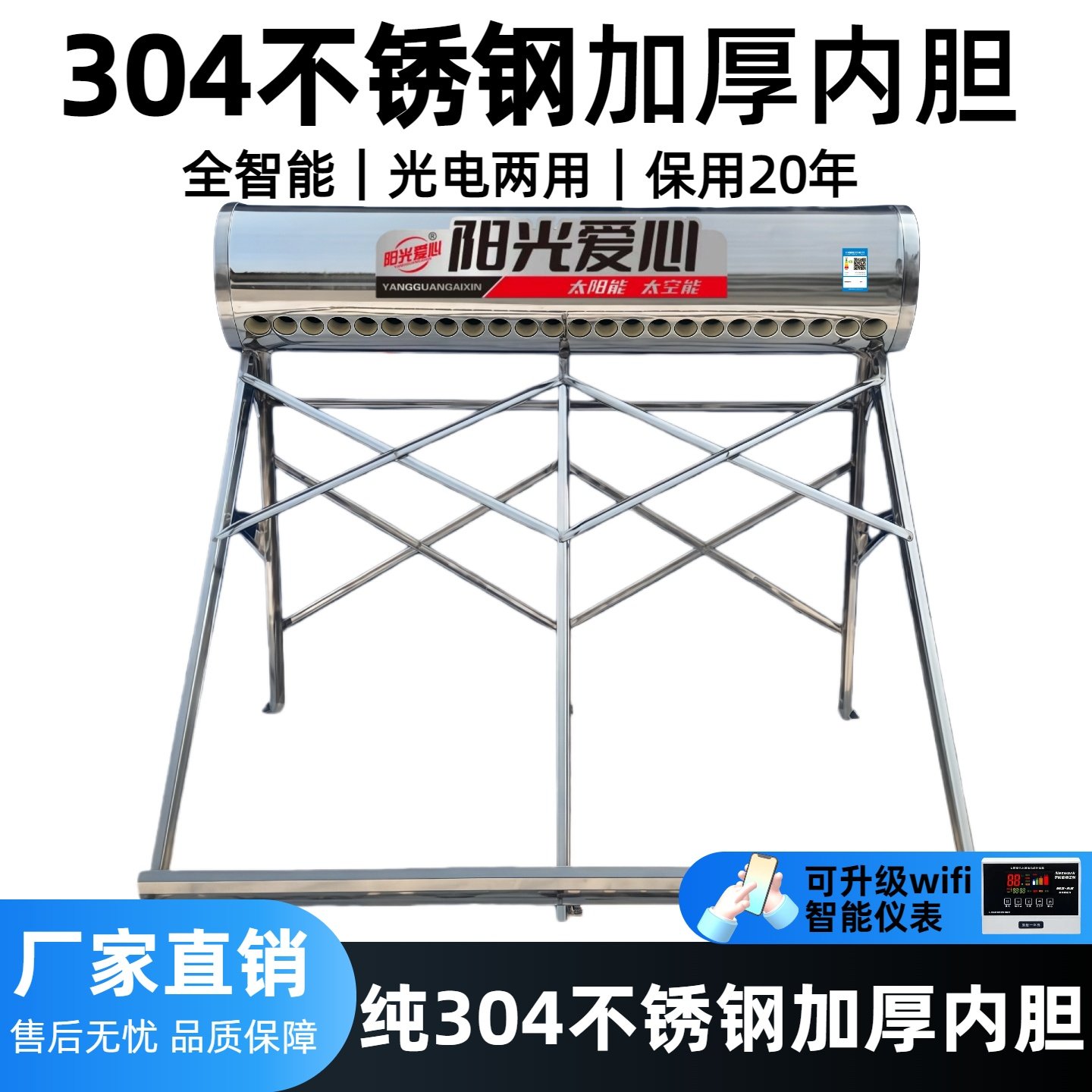定制水箱+支架太阳能热水器304不锈钢加厚内胆农村家用全自动厂家