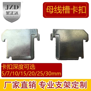 密集型母线槽插接式压封闭式弹簧支架卡扣C型卡扣中间支架定制