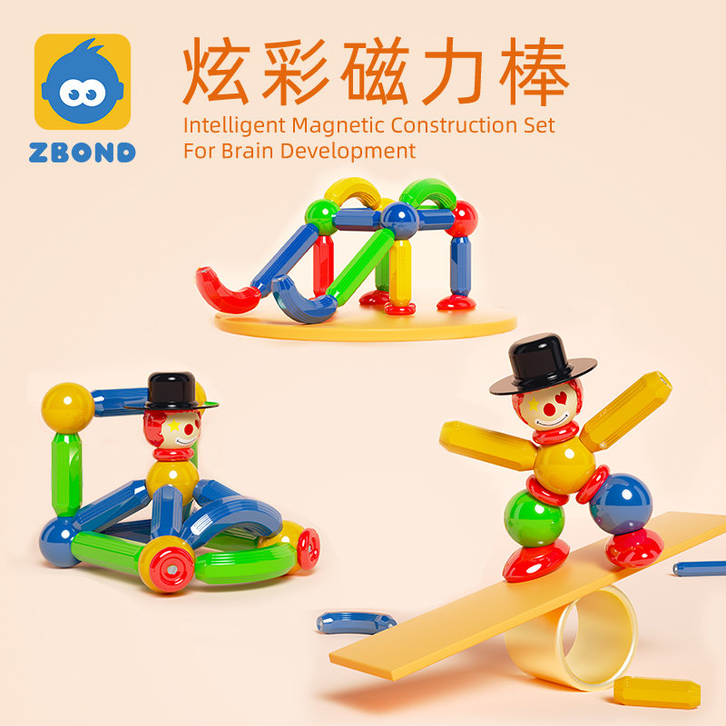 山姆同款智邦炫彩磁力棒超大号幼儿童早教益智DIY拼接玩具磁力片,玩具/童车/益智/积木/模型,磁力片/磁性棒/磁性积木,淘宝优惠券,粉丝福利购,淘宝优惠卷