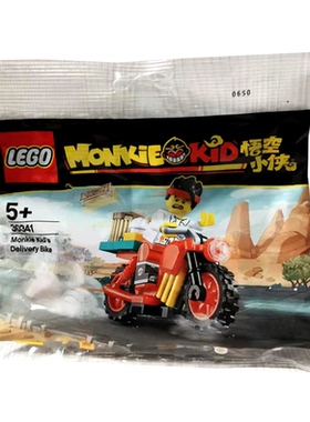 乐高悟空小侠外卖机拼砌包海底探险30545孙悟空逛集市30565 40474